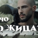 Лъчо-По Жицата